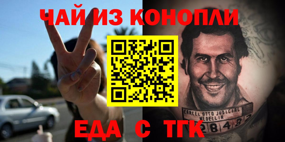Печенье с ТГК марихуана  Вход с VPN  Владивосток 