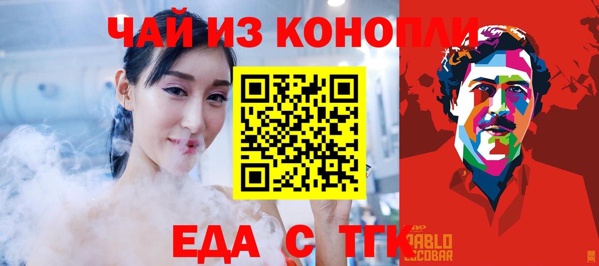 Печенье с ТГК марихуана Владивосток