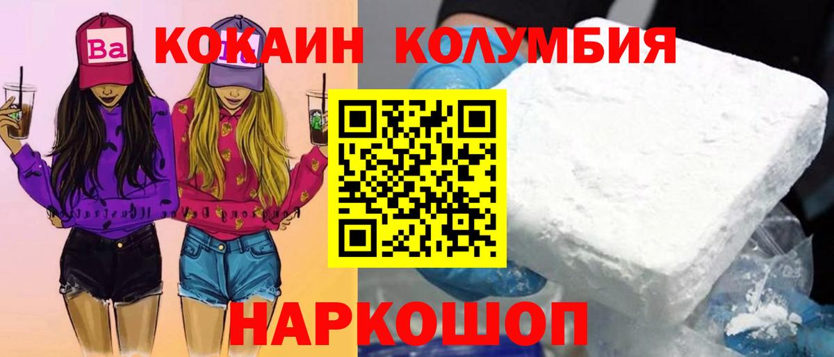 КОКАИН  Вход с VPN  купить  сайты  Кокаин Эквадор  Владивосток 