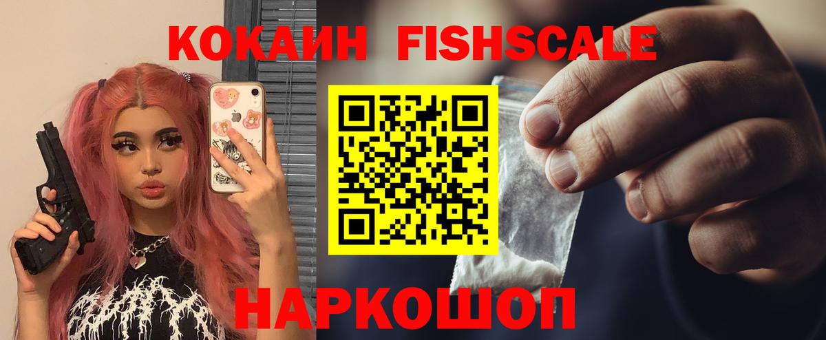 COCAIN VHQ Владивосток
