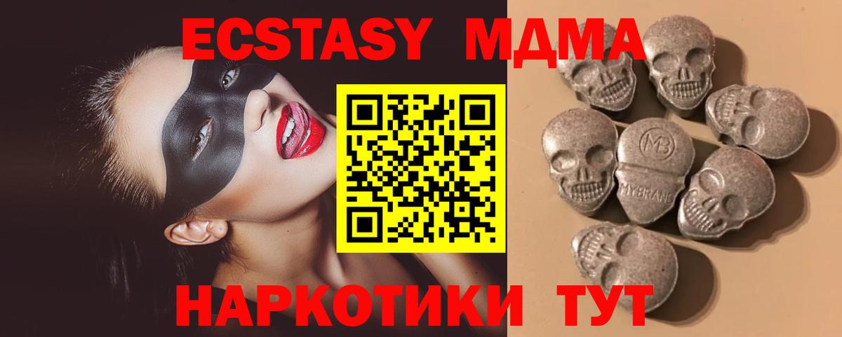 Владивосток  ЭКСТАЗИ  Вход с VPN  ЭКСТАЗИ ешки  ЭКСТАЗИ MDMA 