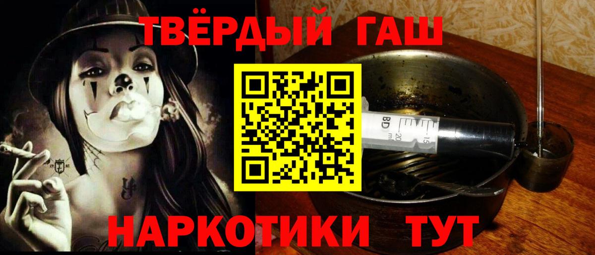 ГАШ индика сатива Владивосток