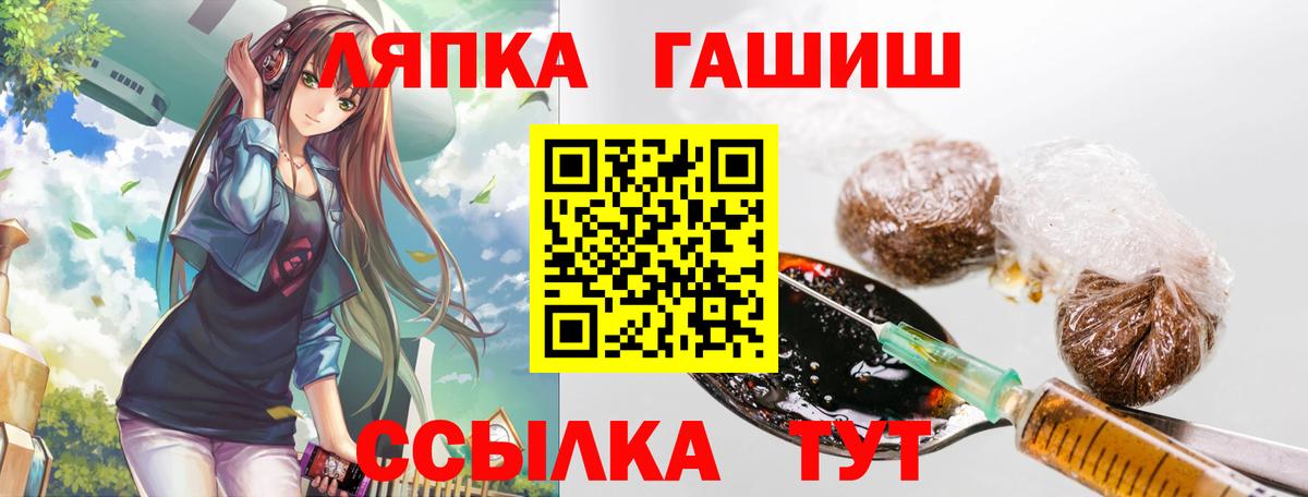 ГАШ убойный  Вход с VPN  Гашиш  Владивосток 