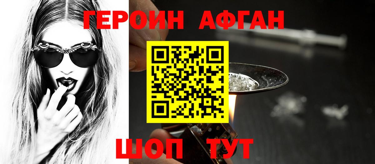 Героин герыч Владивосток