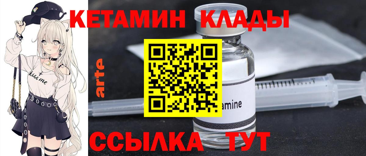 Владивосток  КЕТАМИН VHQ  даркнет телеграм  Вход с VPN 