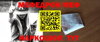меф VHQ Малгобек