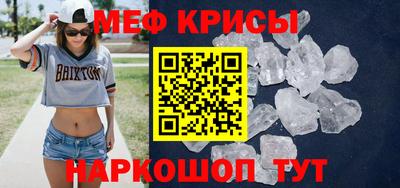 меф VHQ Малгобек