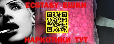 экстази Малоярославец