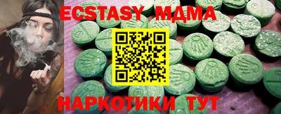 экстази Малоярославец