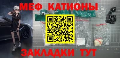 меф VHQ Малгобек