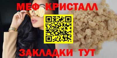 меф VHQ Малгобек