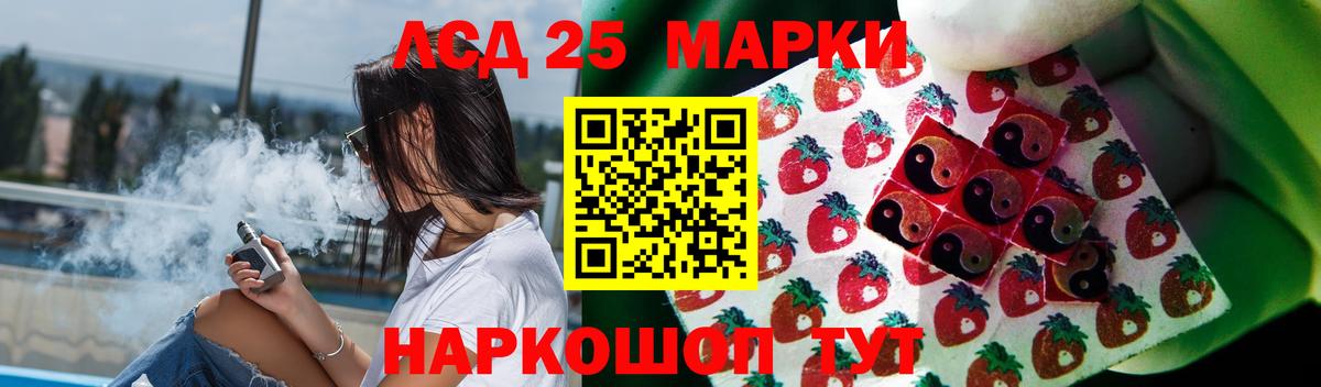 ЛСД экстази кислота  Вход с VPN  ЛСД экстази кислота  Владивосток 
