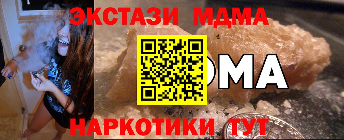 МДМА VHQ Владивосток