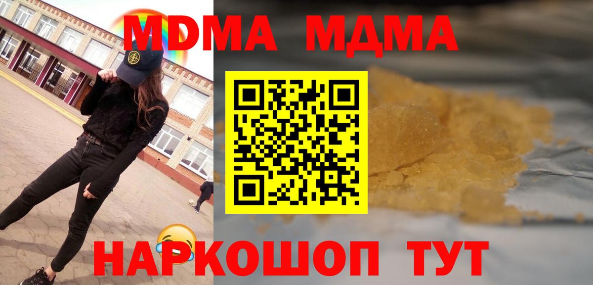 MDMA Molly  МДМА кристаллы  Вход с VPN  Владивосток 