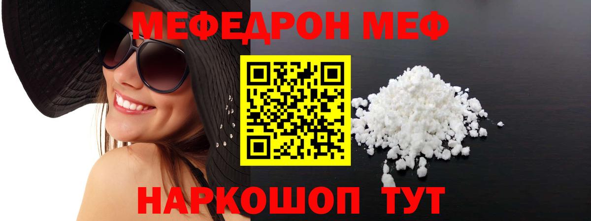 МЯУ-МЯУ  Вход с VPN  Владивосток  Меф 4 MMC  Меф 4 MMC 