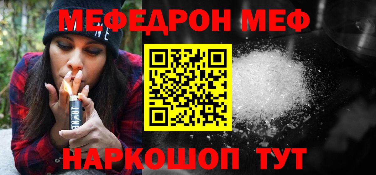 Мефедрон Владивосток