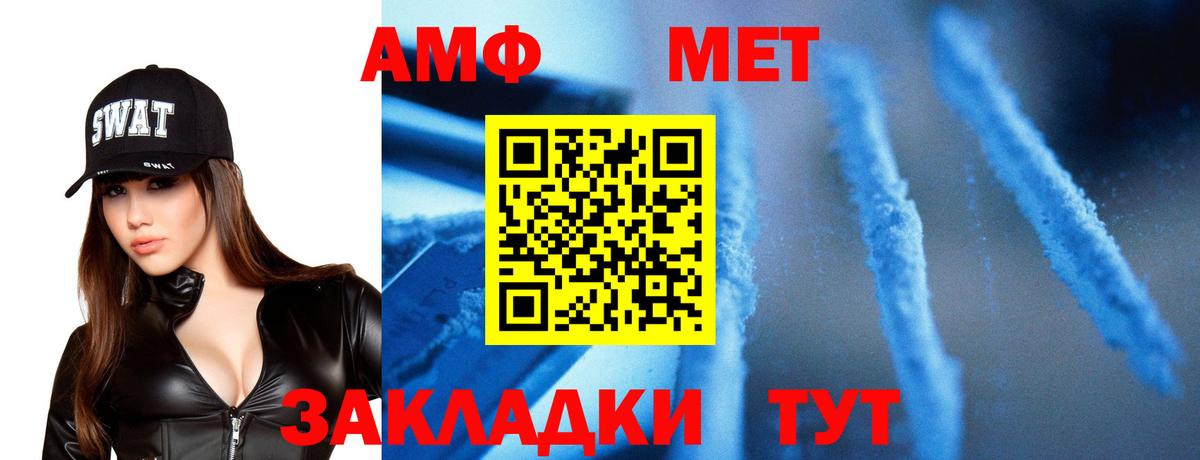 Метамфетамин Methamphetamine  Вход с VPN  Владивосток 