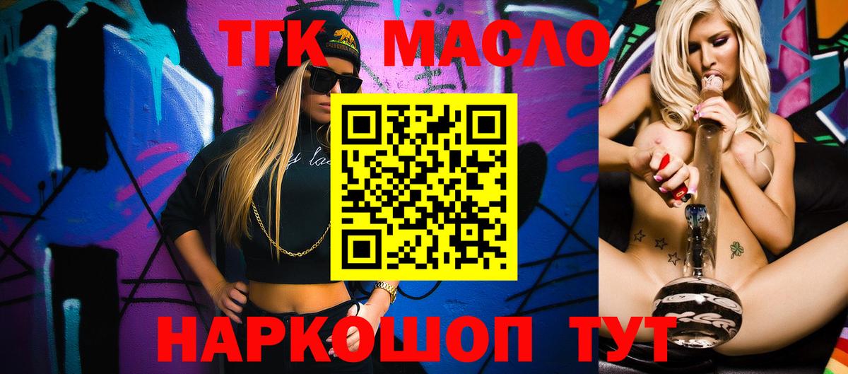 Владивосток  ТГК THC oil  KRAKEN сайт  Вход с VPN 